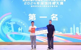 康藍(lán)設(shè)計(jì)院院長包輝榮獲2024深圳技能大賽室內(nèi)裝飾設(shè)計(jì)師職業(yè)技能賽第一名