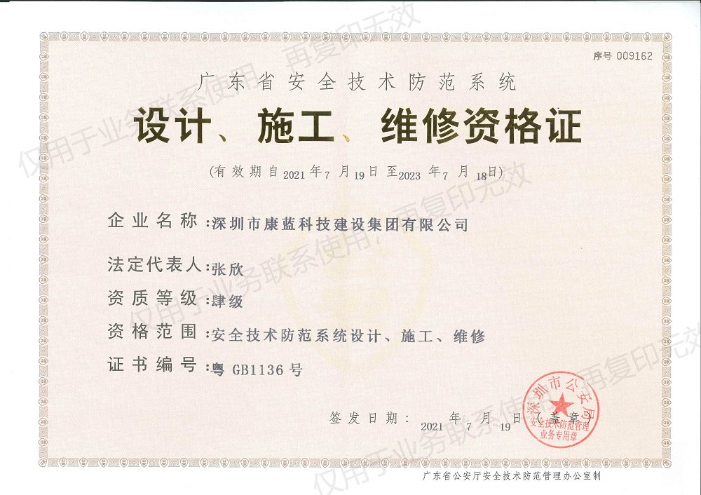 設計施工維修資格證